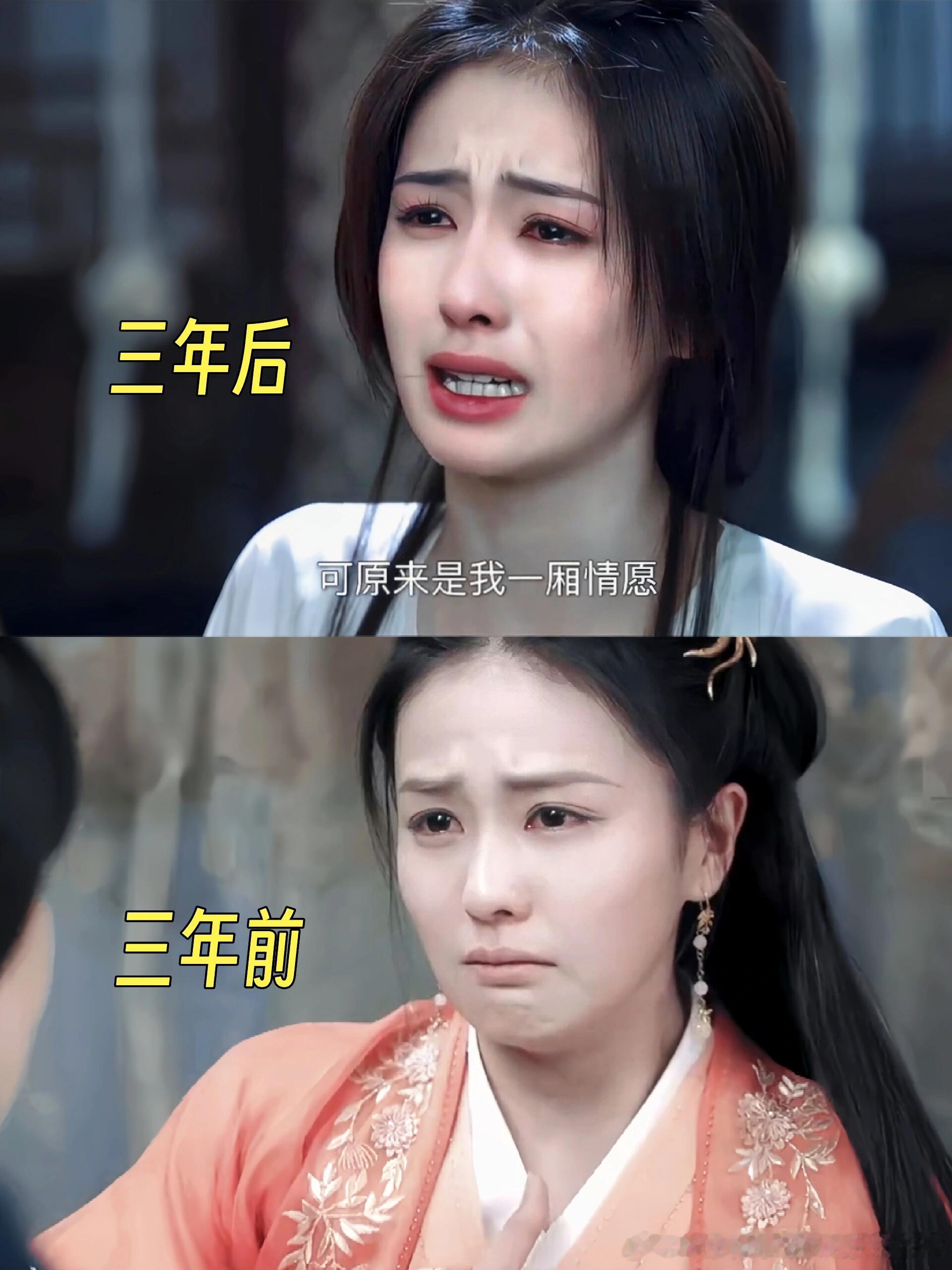 上一部哭的这么惨还是周生如故，2025年开的第一枪还是白鹿，代入感好强……时宜：