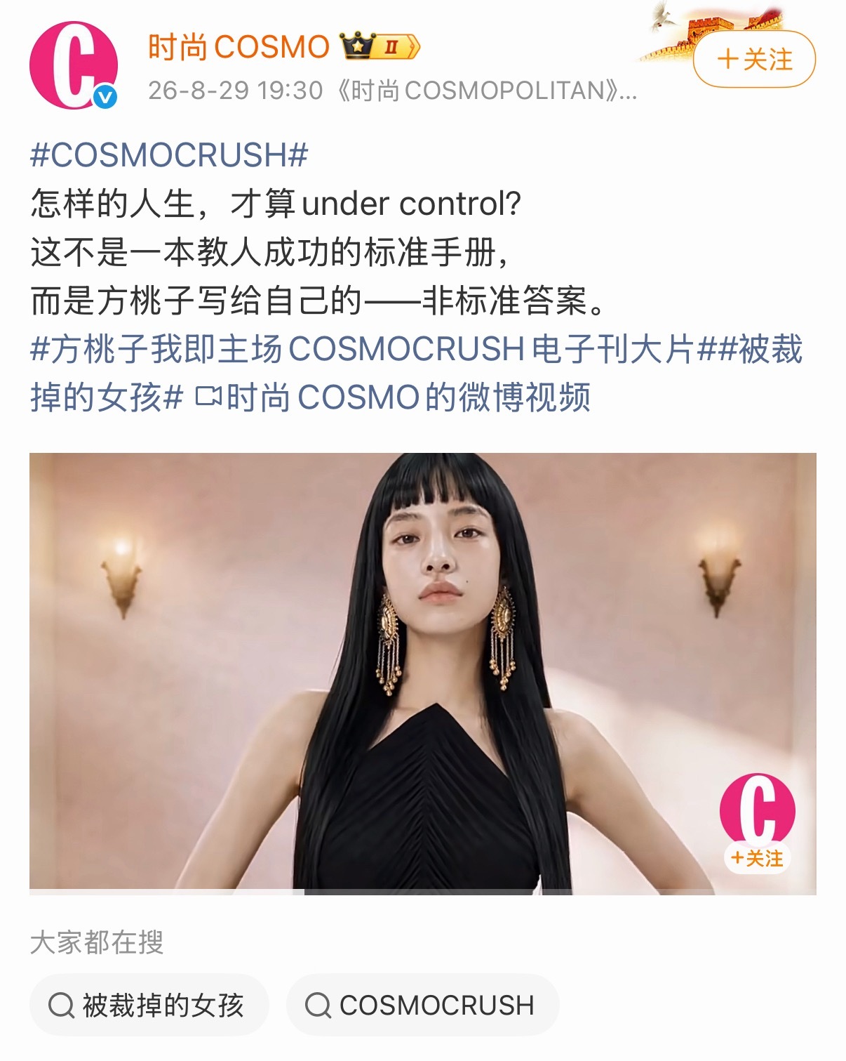 这个ai演员方桃子，出道仅30天，不仅一条广告报价20万，还登上时尚杂志封面了[