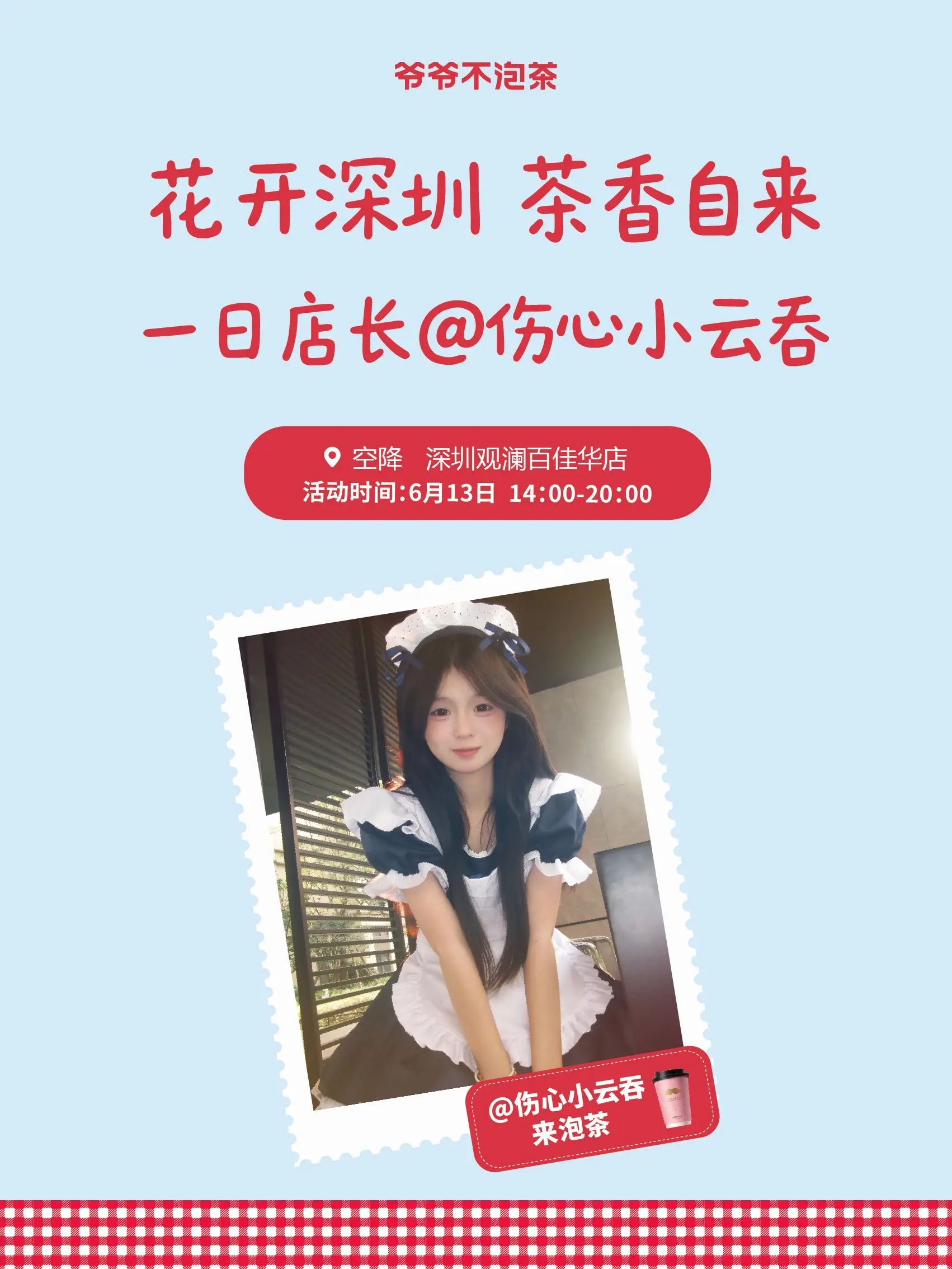这次深圳见