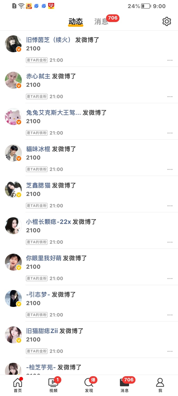 9点名单 
