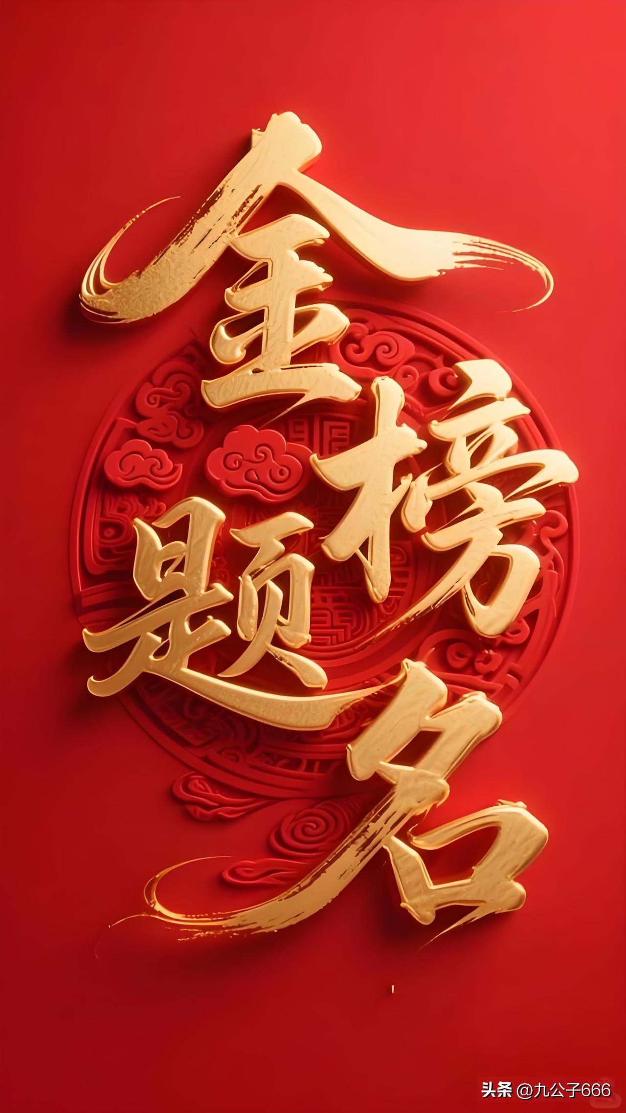 今日高考:
没人能够预测未来，那还担心什么？

正因为未来没法预判，纠结忧虑本就