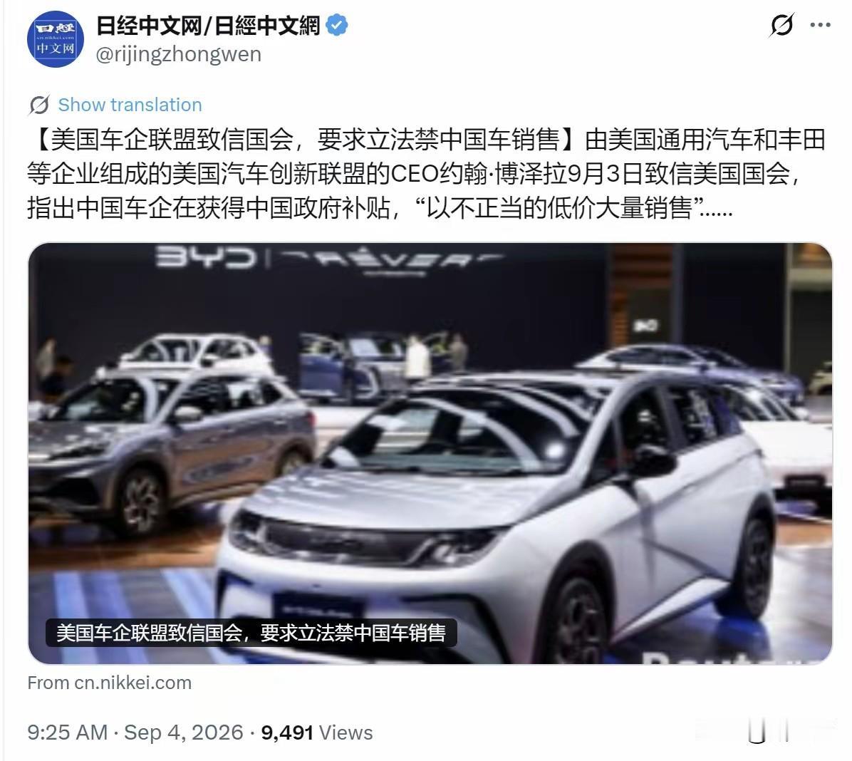 中国车不稀罕美国市场，买不到价廉物美的中国车是美国人民的损失！