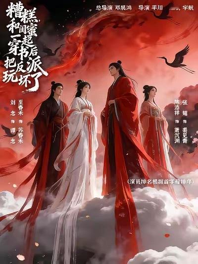 凡酷真是取名天才刘念叫谭念至春禾叫苏春禾陈添祥叫萧沉渊 (和谢沉渊什么关系)张翅