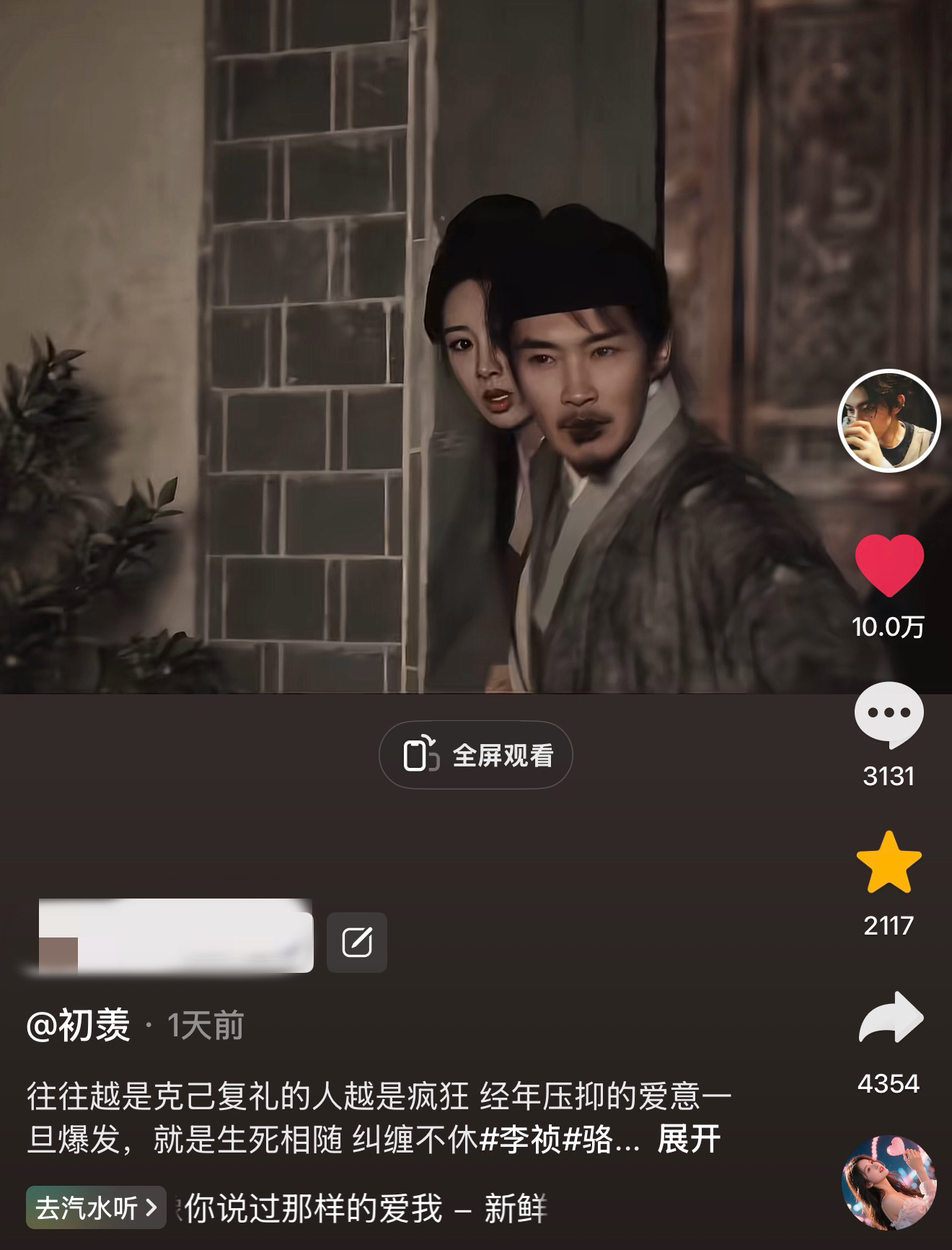 松祯一点都不冷门，一天时间10万赞了。老中人就是爱点背德感。 