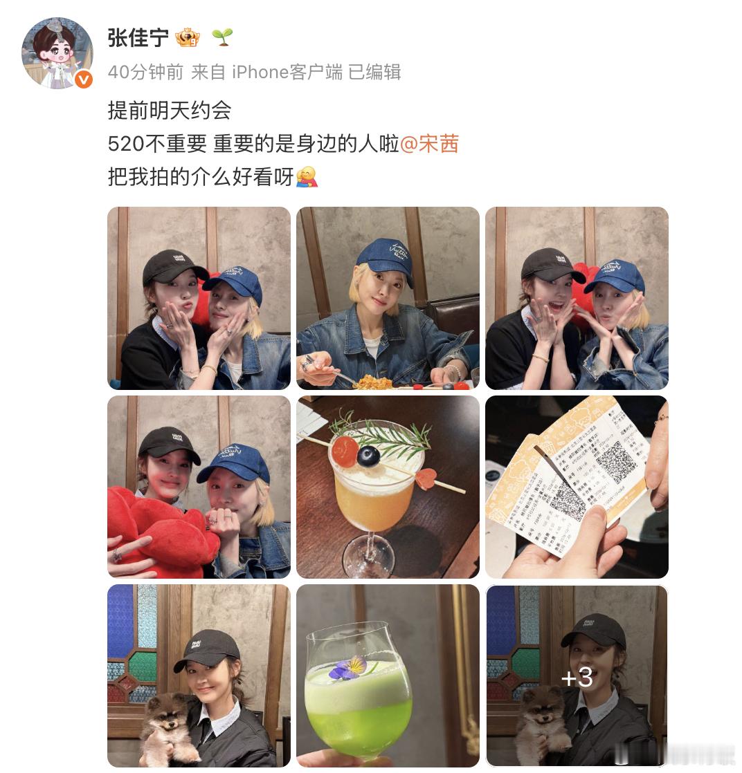 宋茜张佳宁提前一起过520宋茜张佳宁一起去看给阿嬷的情书 520还没到已经美美嗑