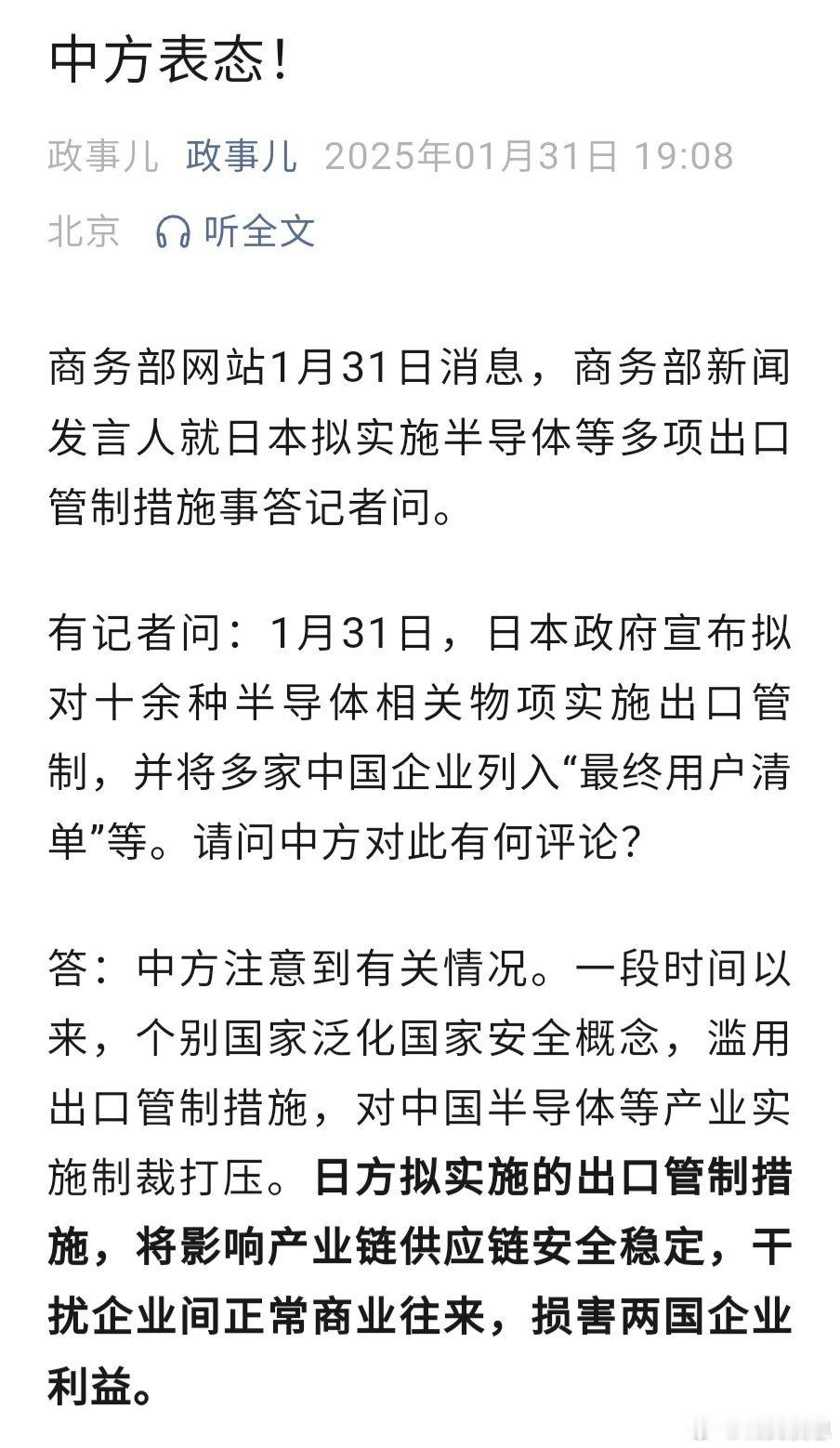 为啥日本出口管制了？前几天不挺好的吗？ 