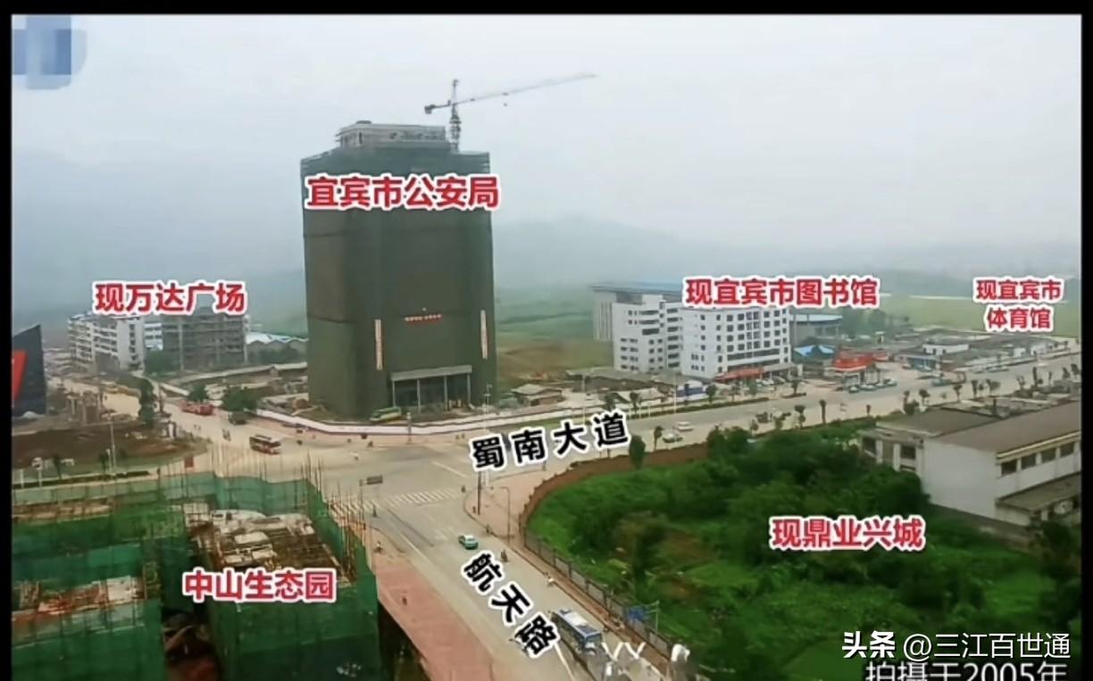 20年前的宜宾，没有人知道会发展成什么样！这是2005年的，南岸市政广场附近，大
