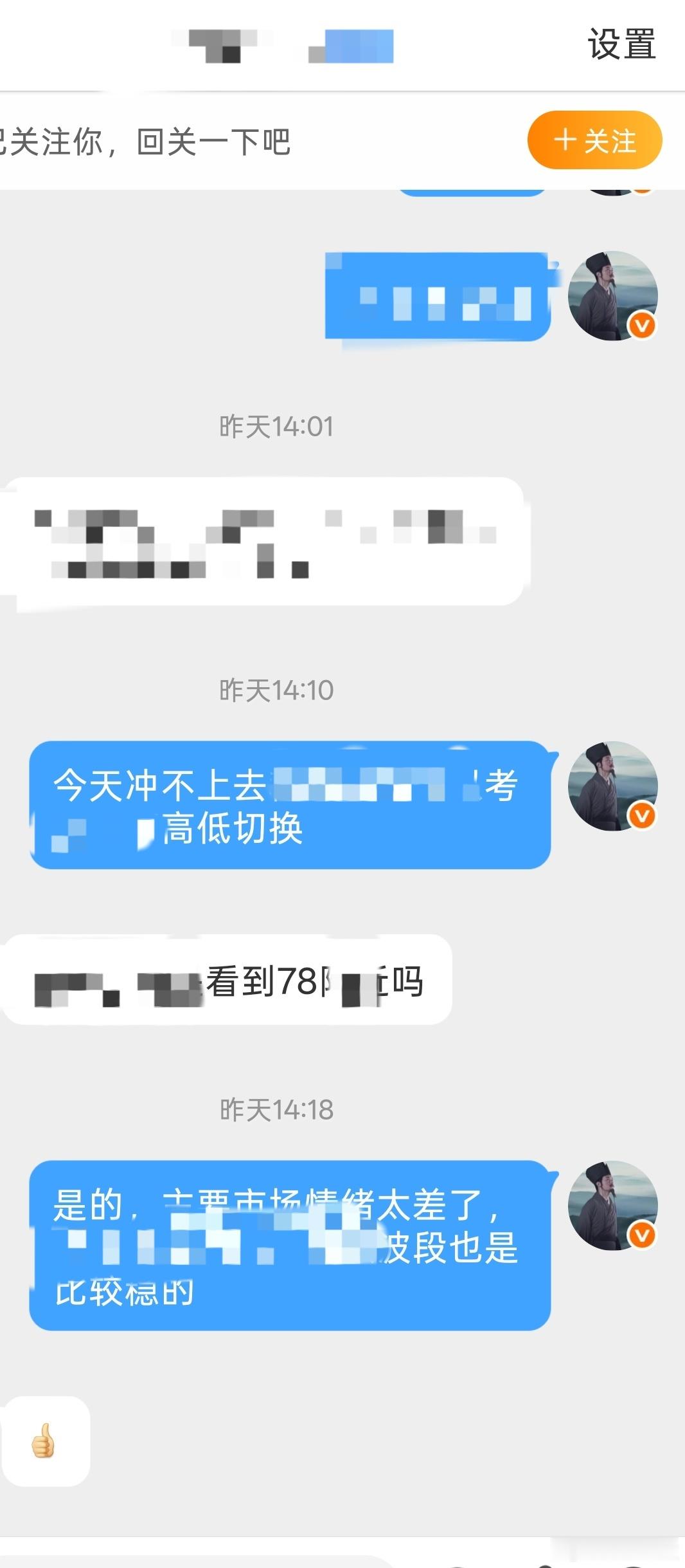 攻防自如，有进有退方得始终[鲜花] ​​​