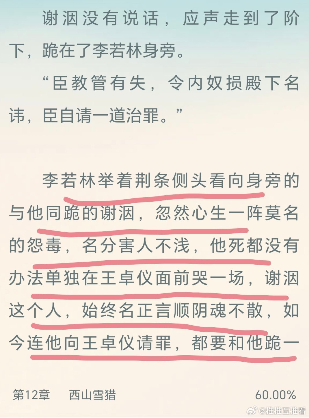 哈哈哈哈哈哈男主不管是上一世还是这一世对女主的名义上的驸马都是极其醋极了的怨恨