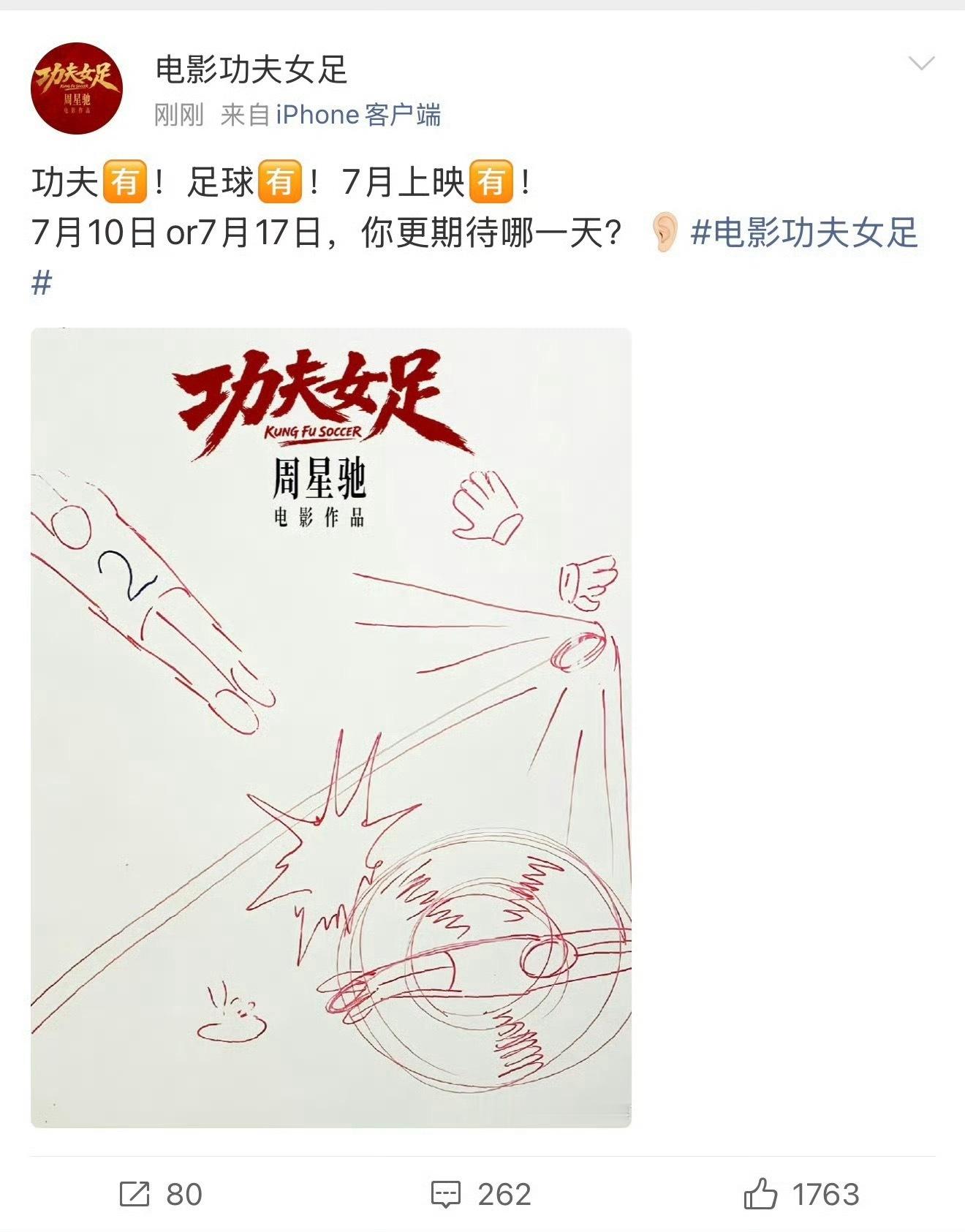 周星驰功夫女足演员表阵容看着还行吧，周星驰已经很多年没出来了吧，上一部有印象的还