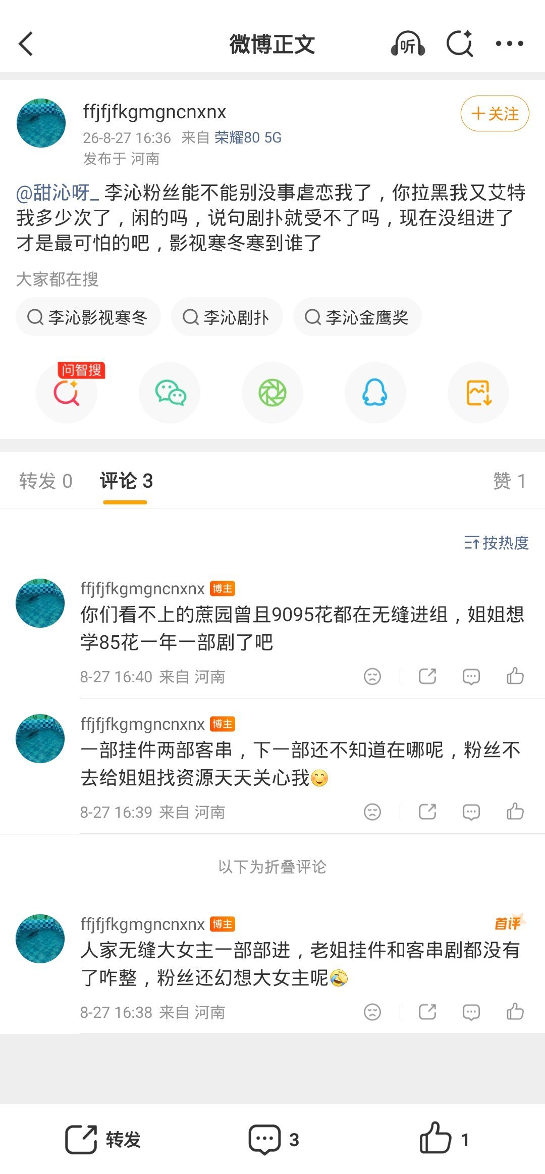这峰子不会爱上我了吧[挖鼻] ​​​