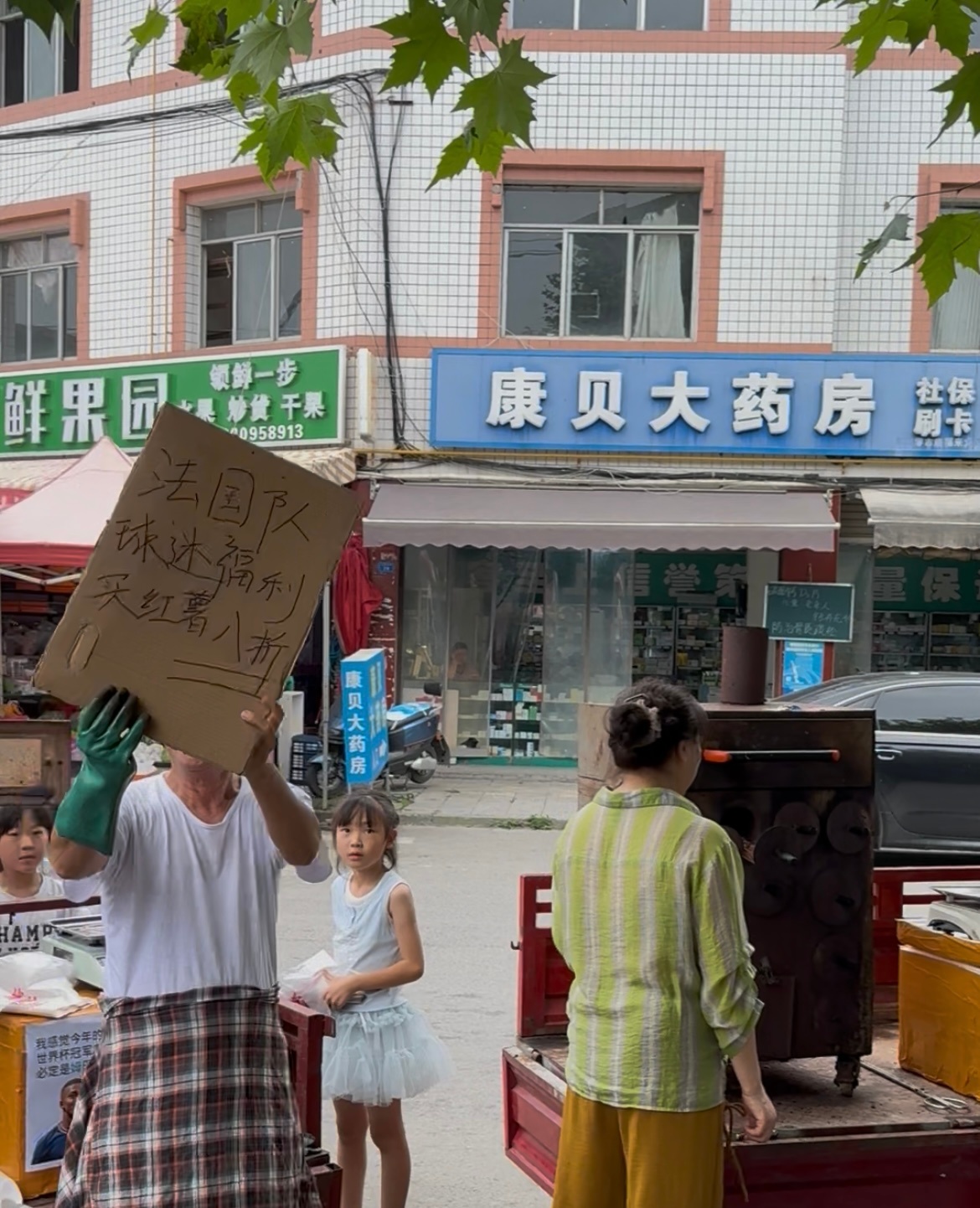 C罗姆巴佩决战地瓜摊之巅世界杯的后劲也太足了吧，烟火小巷里都藏着赛事余温！两家地