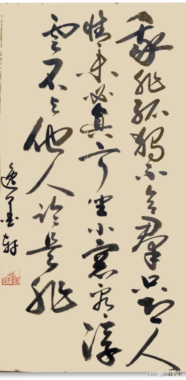 我非孤独不合群，
只恐人情未必真。
宁坐小窗看浮云，
不与他人论是非。