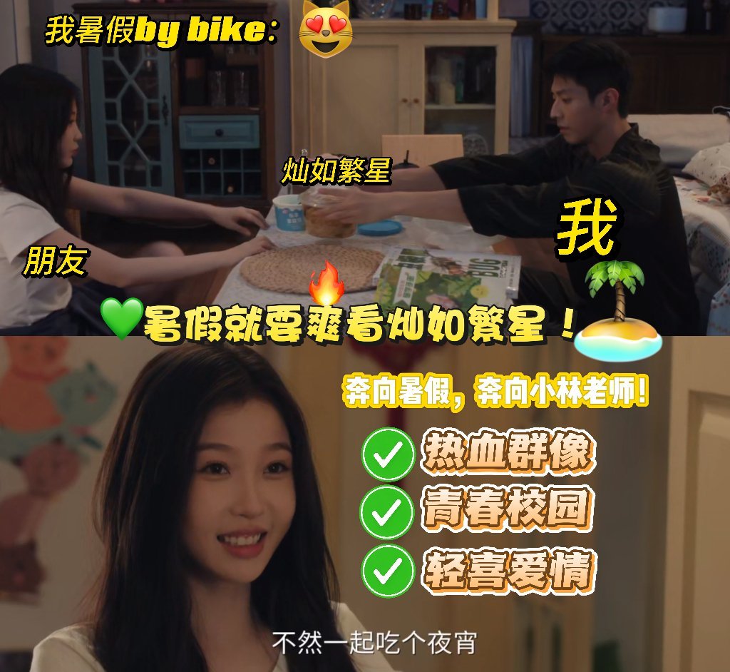暑假就应该追青春热血的剧这部剧太适合暑假播了 球队逆袭那刻直接从沙发上蹦起来了，