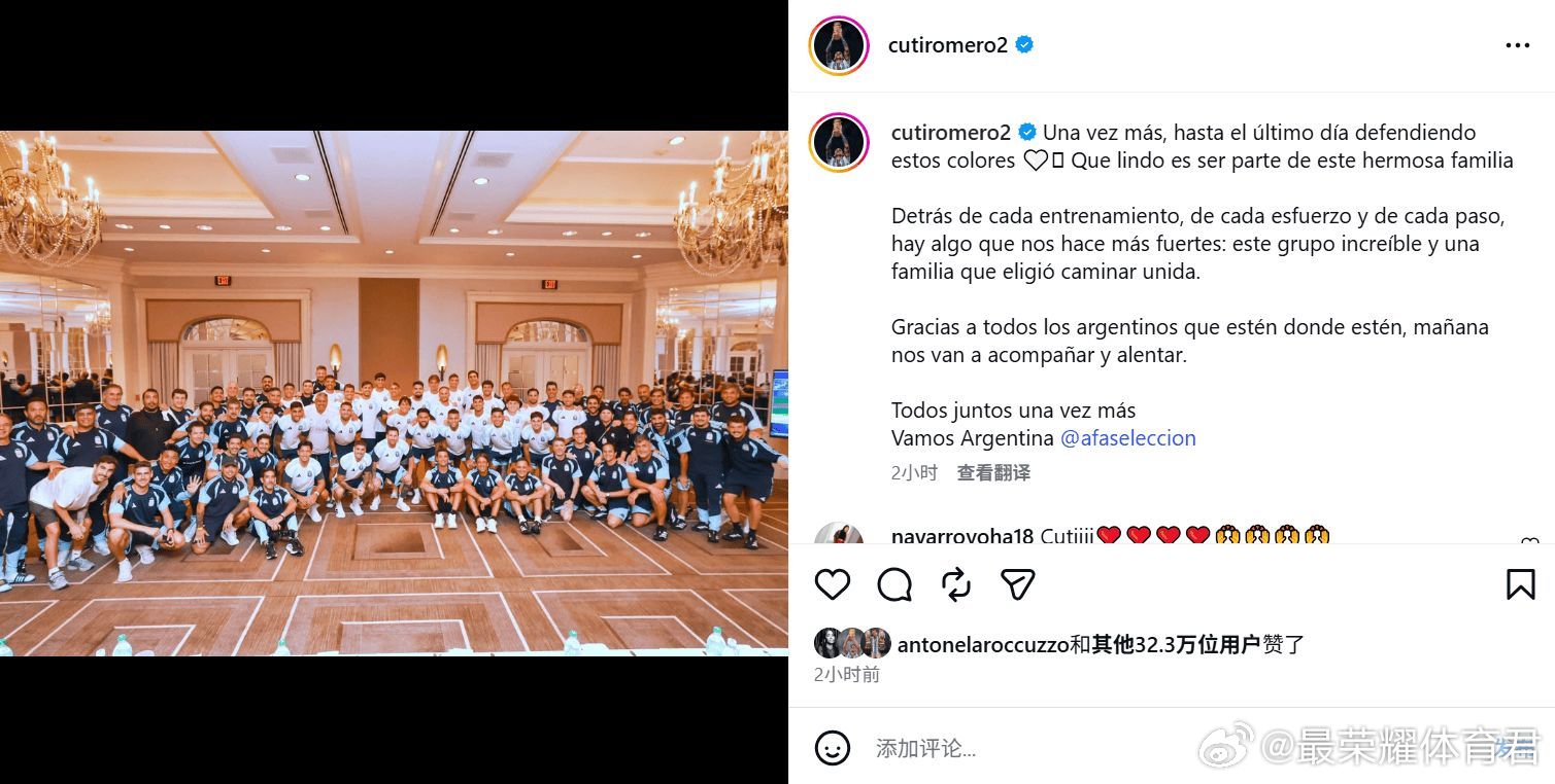 北京时间明天凌晨3点，世界杯决赛，阿根廷将对阵西班牙。 赛前，阿根廷后卫库蒂-罗