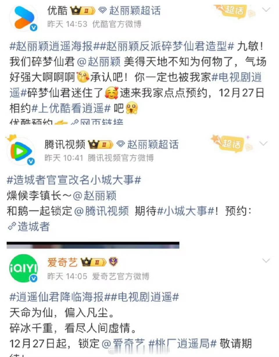 赵丽颖扛剧女王排面赵丽颖值得这个排面呀，古装特别美不说，视后值得单独官宣