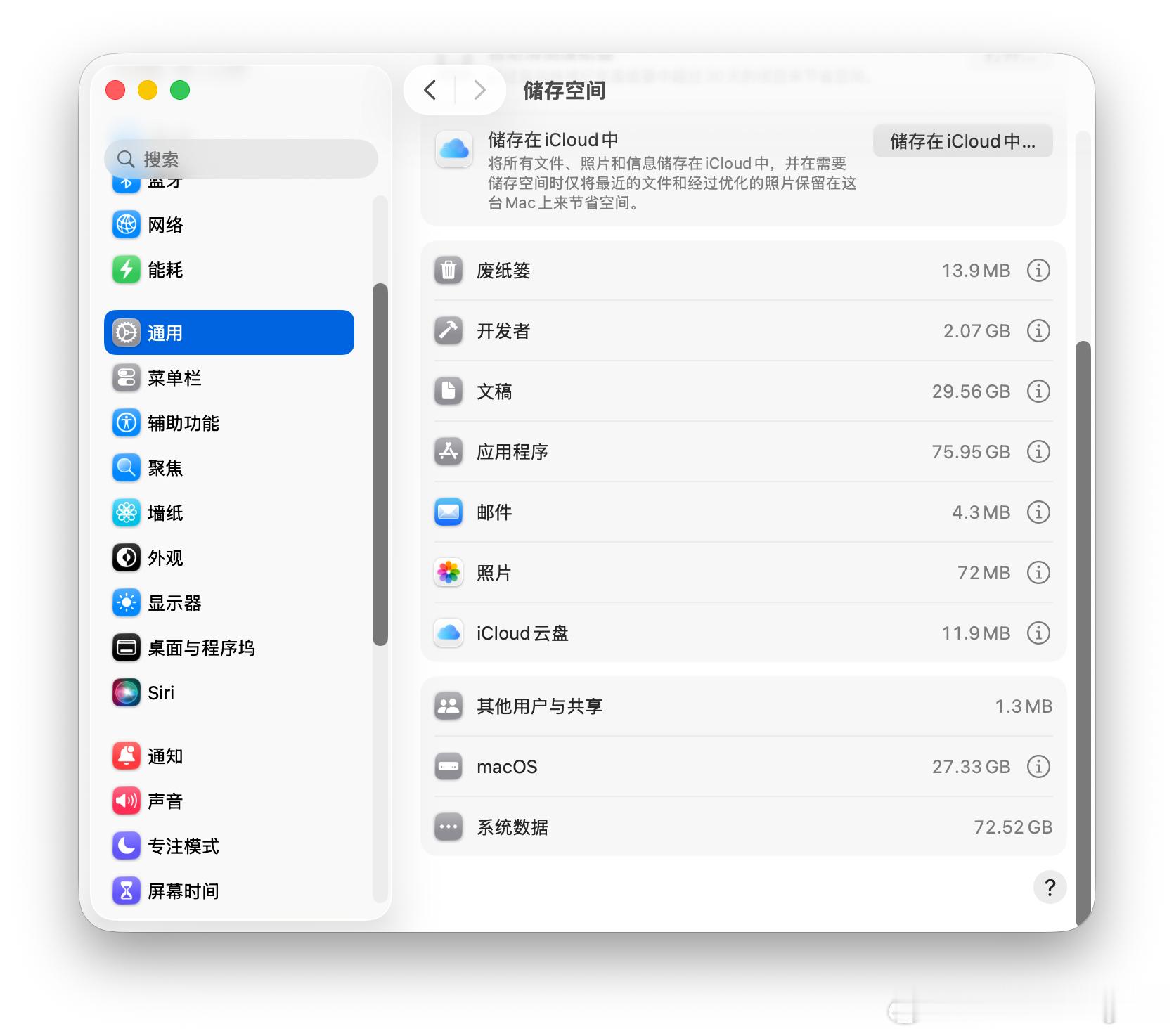 macOS 的系统数据有没有什么高效靠谱的清理方法？动不动就占用几十个 G
