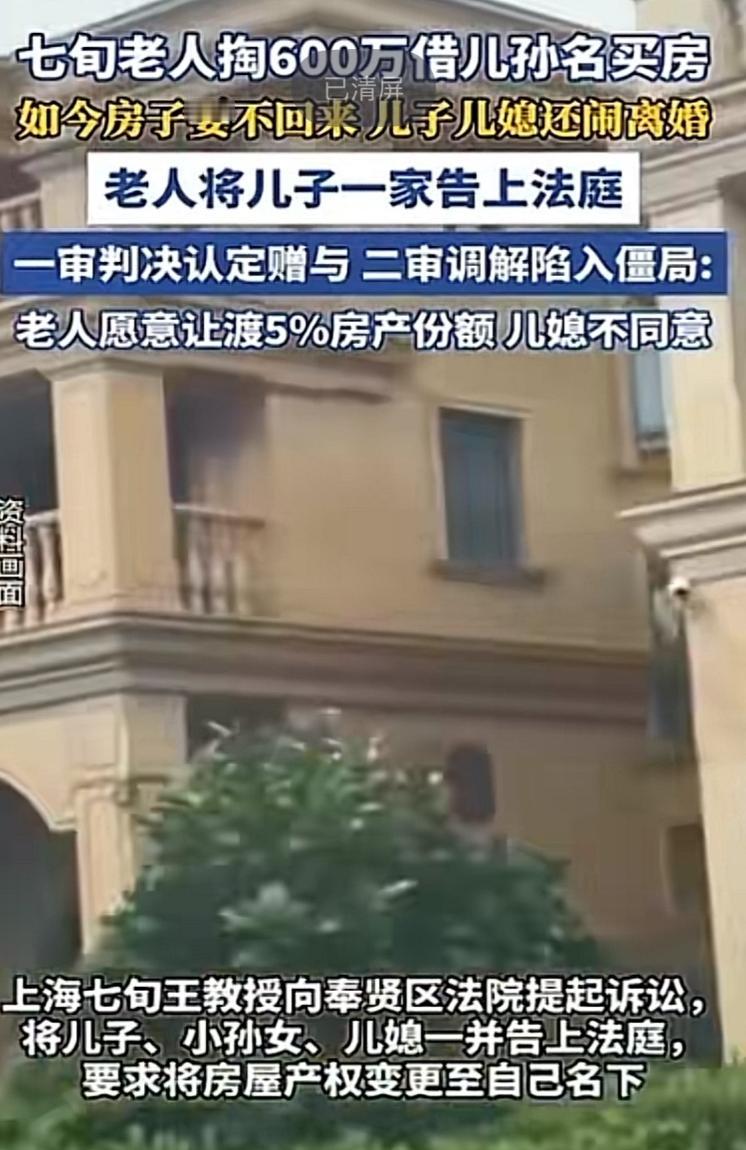 上海，老教授夫妻俩退休后跟儿子儿媳无法共同生活，想买房单过却无购房资格。想借儿子