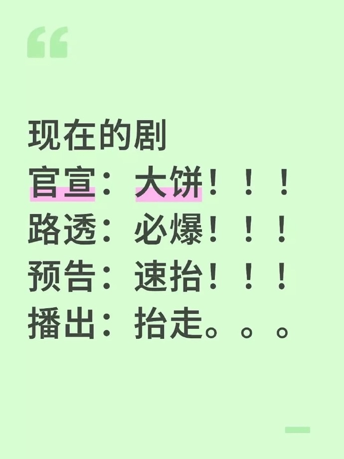 播出后：长尾效应 ​​​