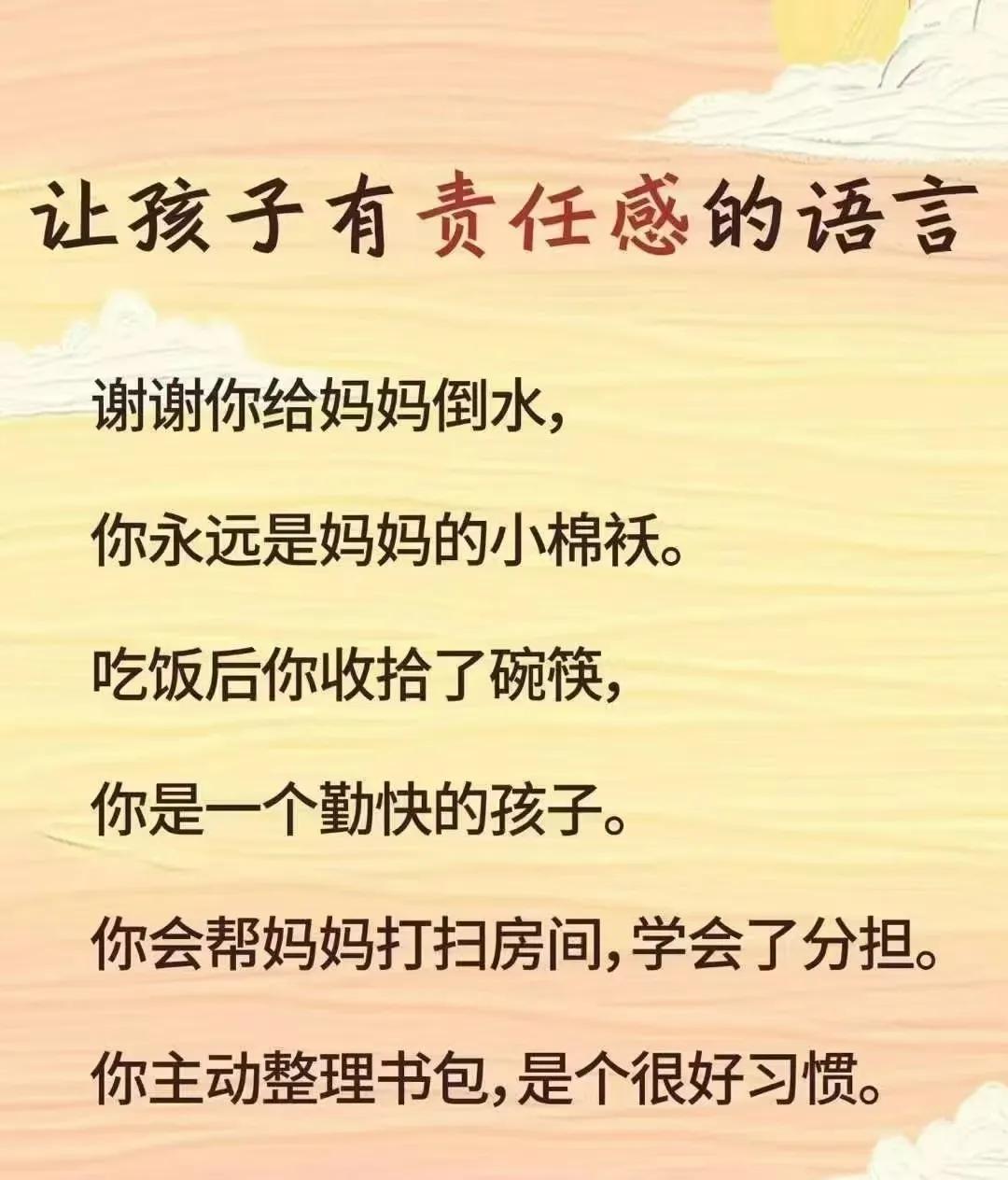 父母之爱子，
则为之计深远！
根据孩子的年龄段
安排不同的家务劳动，
让孩子成为