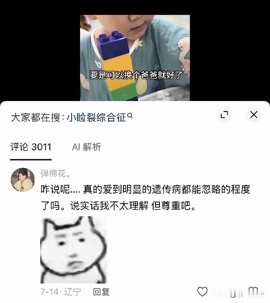 最近，全网都被一段家庭视频狠狠戳痛了。没有剧本，没有煽情，就是一个普通小孩，哭着