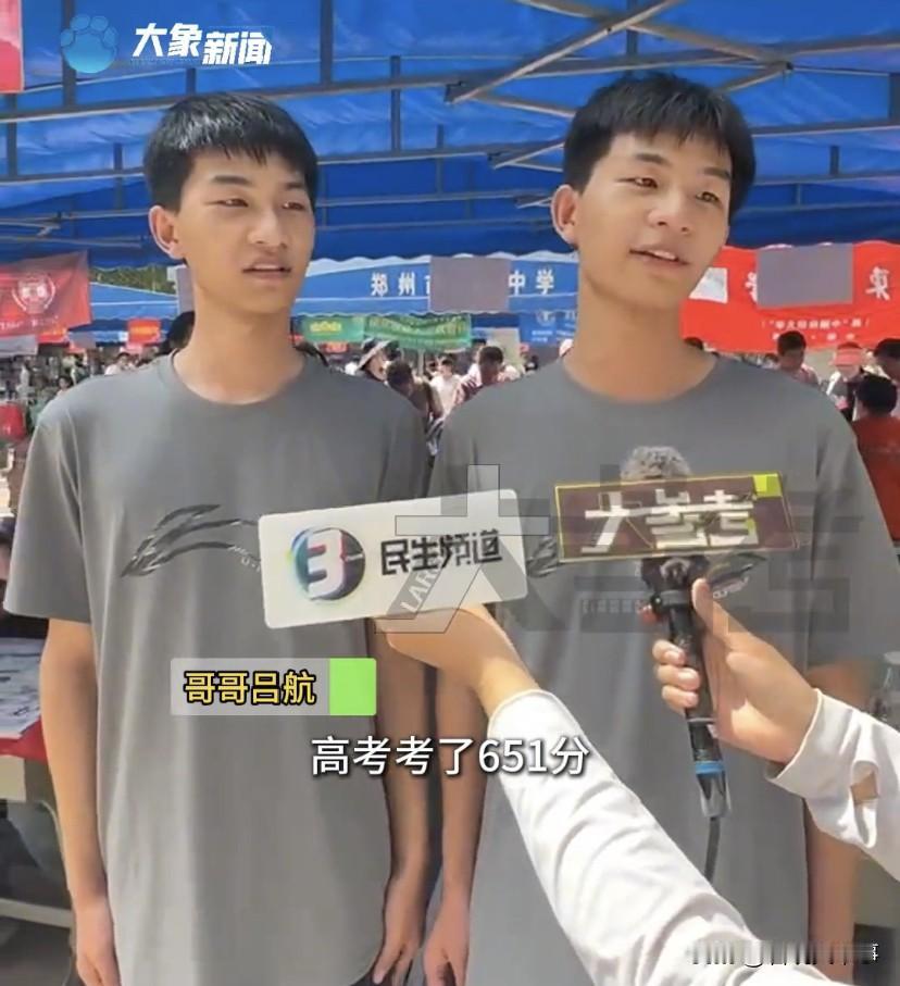 别人家的孩子！河南郑州，一对双胞胎考生分别考了651分和669分，但比起很多目标