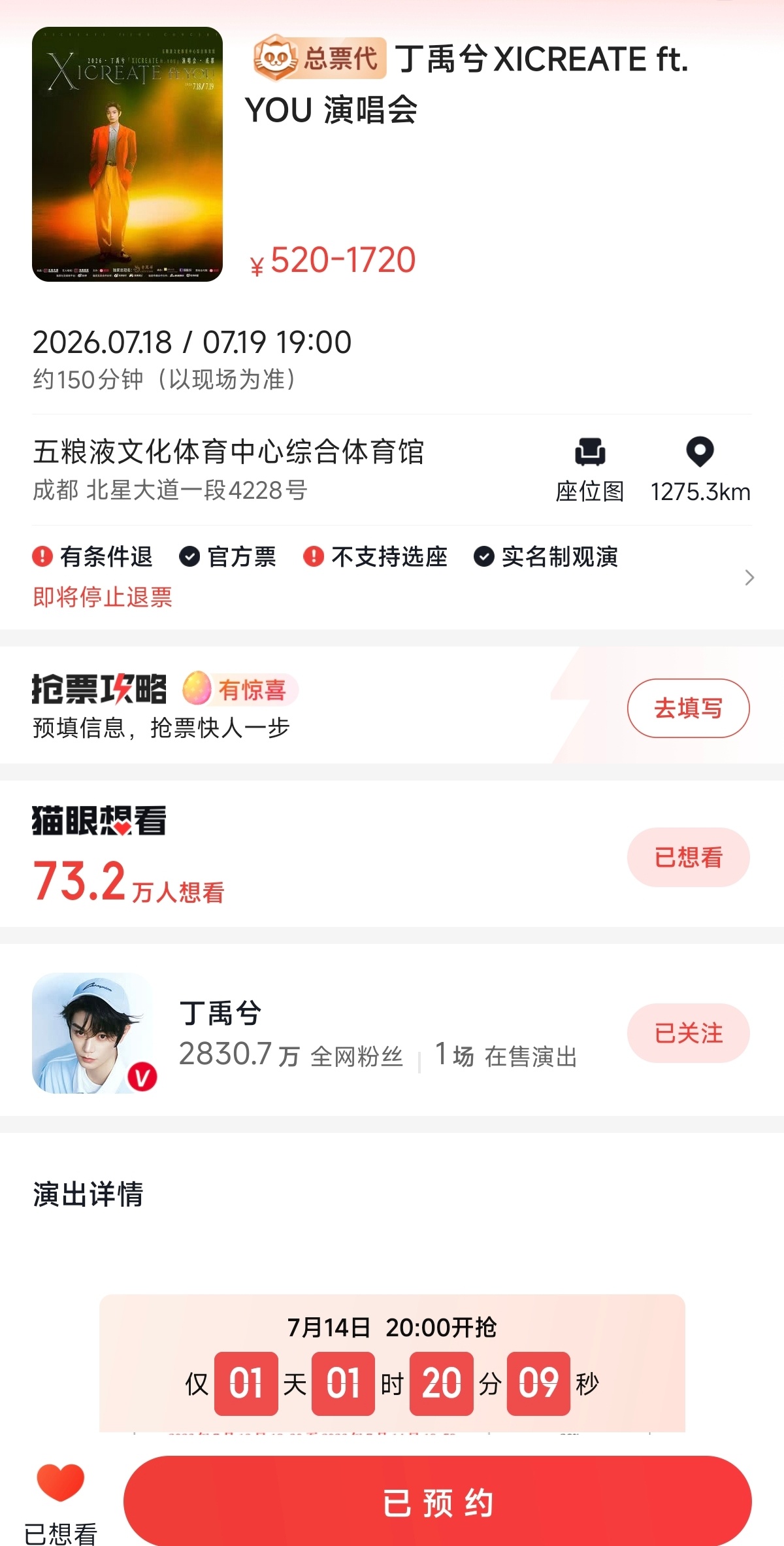 明晚8点三开这次一定要全勤！ 