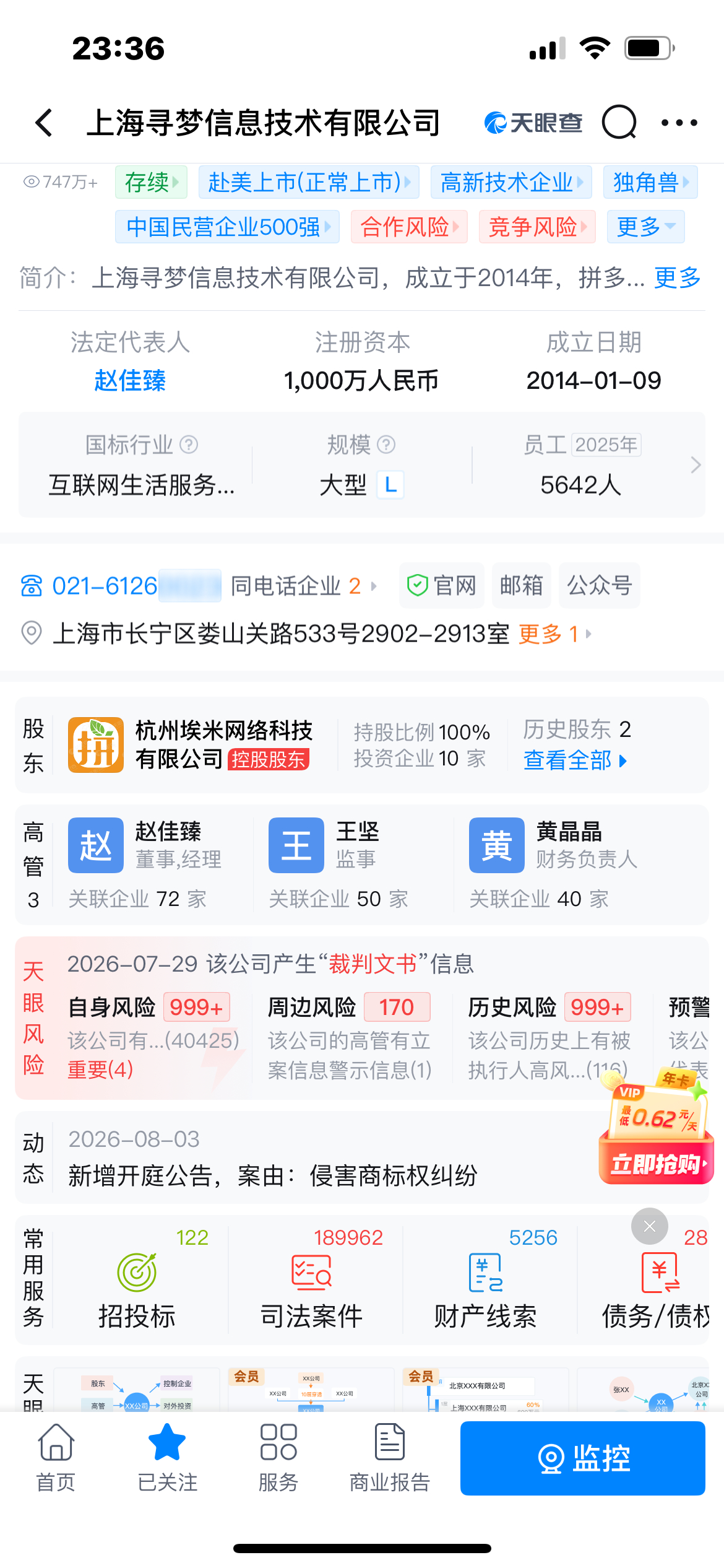伟大的公司，涉案189962件 