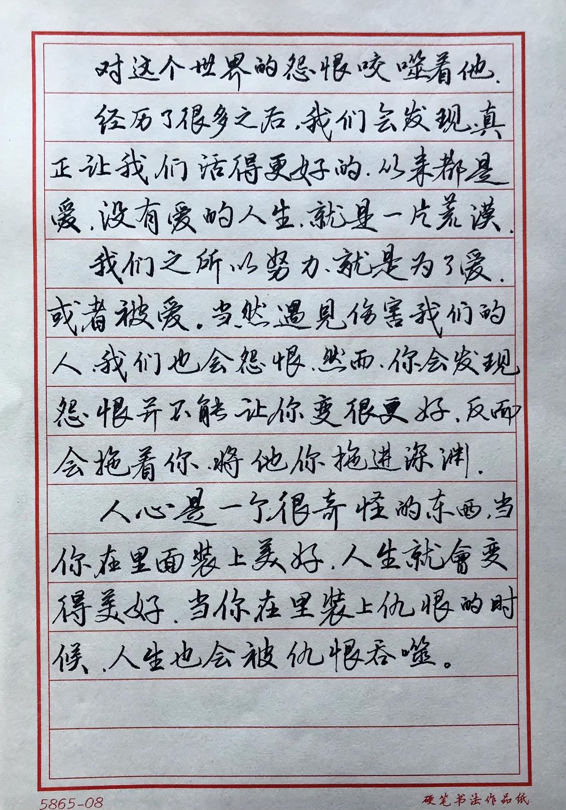 1、我又挨喷了，那个人说我心态不好，字不会有进步的，说我字写的很一般，还臭显摆，