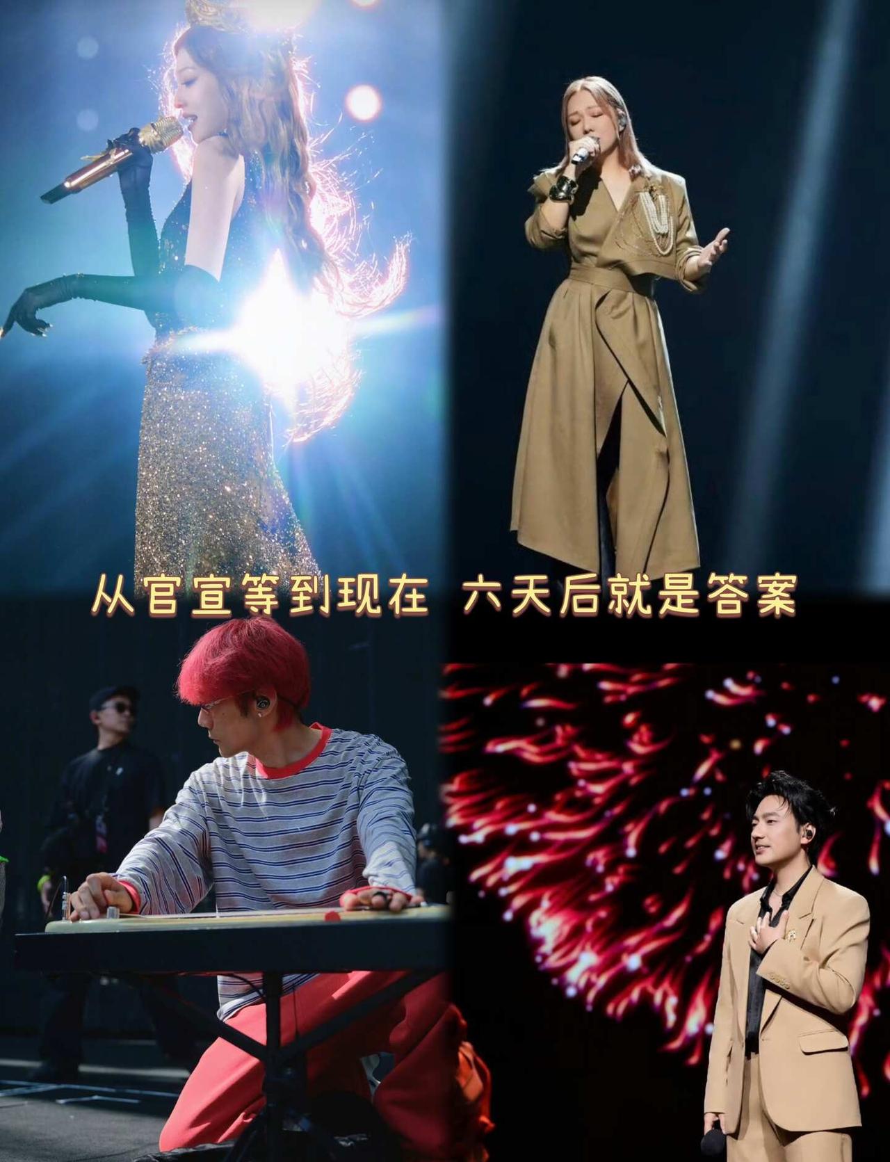 从宣等到现在 六天后就是答案
从广州声名大造演🎤会官宣那天起就一直有人在等
等