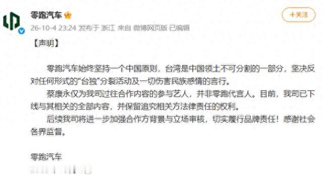 现身“台独”分子竞选现场，蔡康永踩红线惹众怒