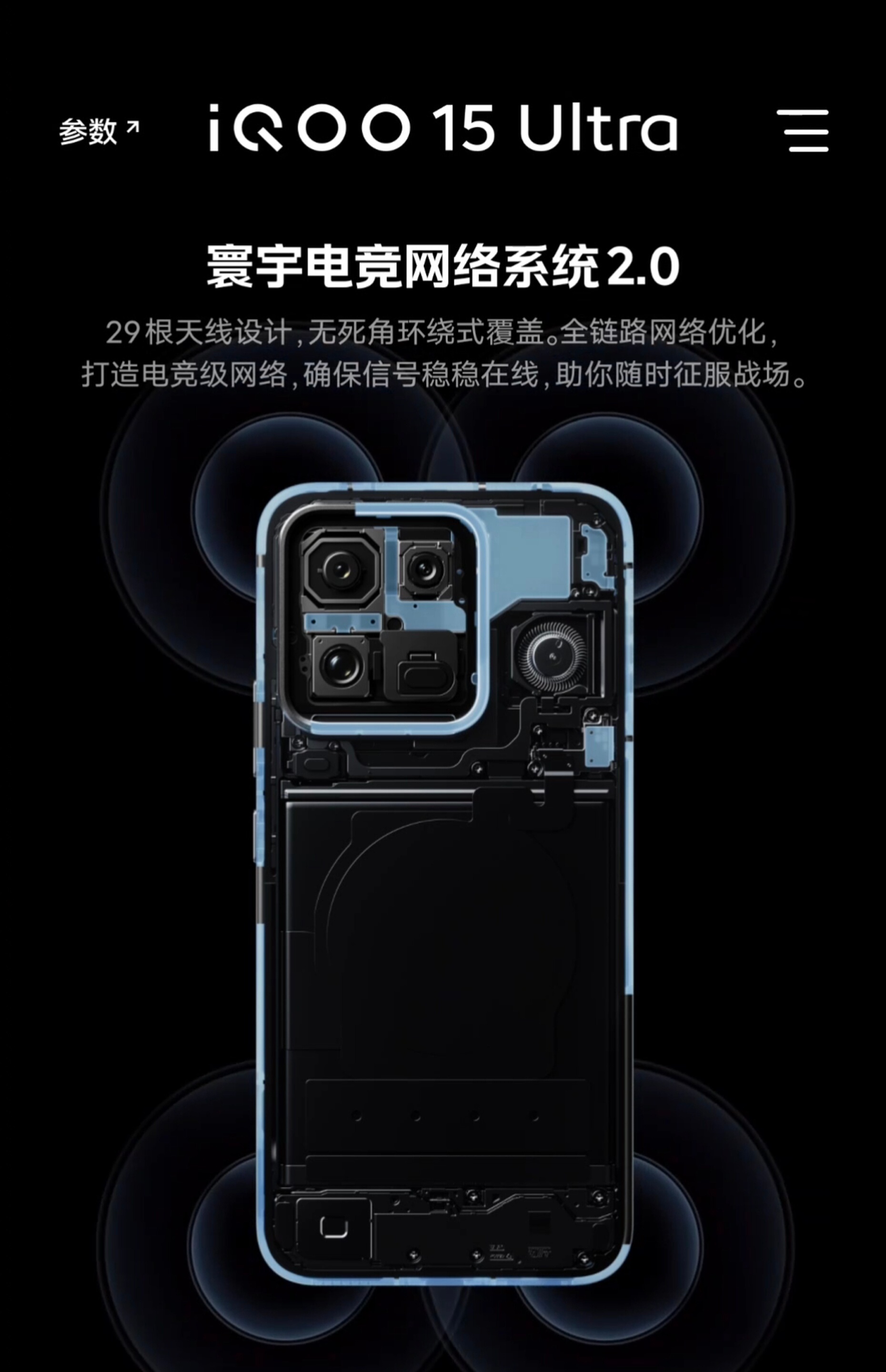 iQOO15 Ultra 顶配性能铁三角加持，iQOO 15 Ultra应用加载