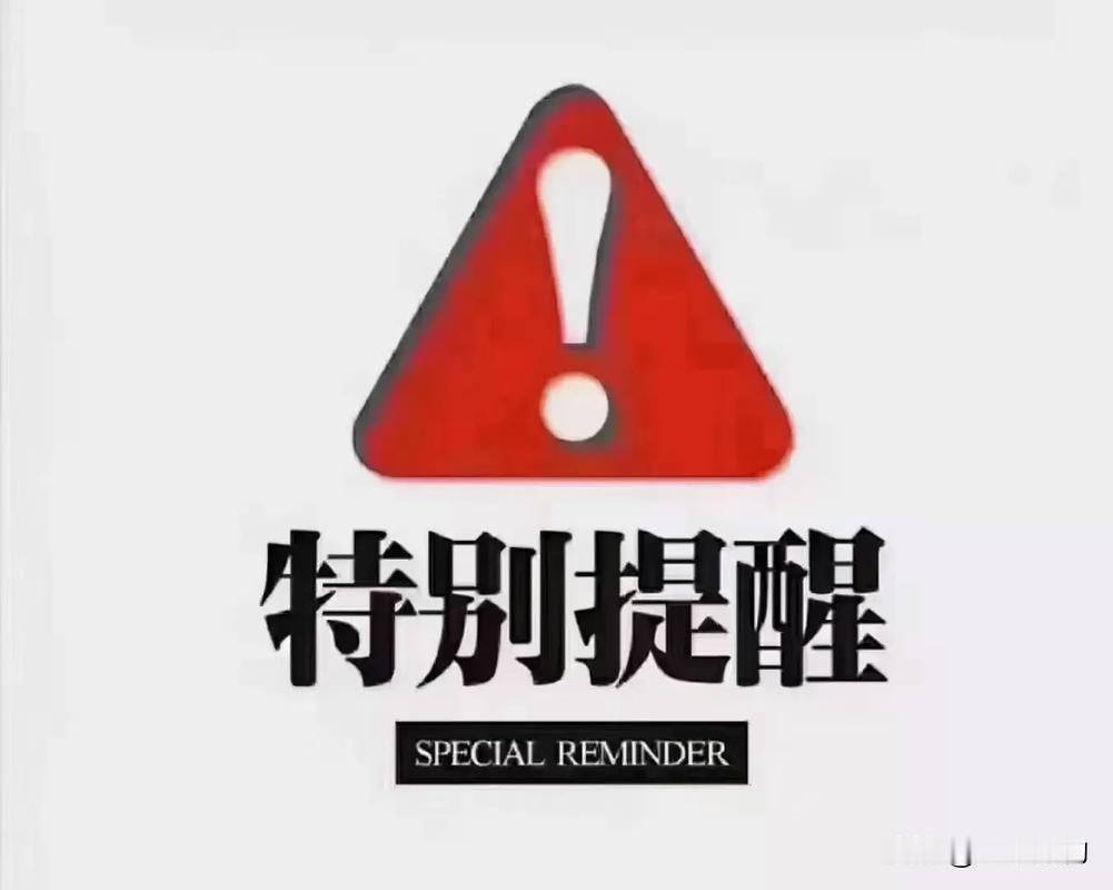 春节别去日本！外交部紧急喊话：治安崩坏+地震连发，这不是闹着玩的！

家人们，听