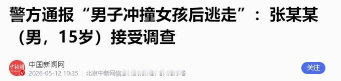江西南昌，一名15岁的男孩在公共场所突然从背后加速冲撞一名25岁女子，被撞女子明