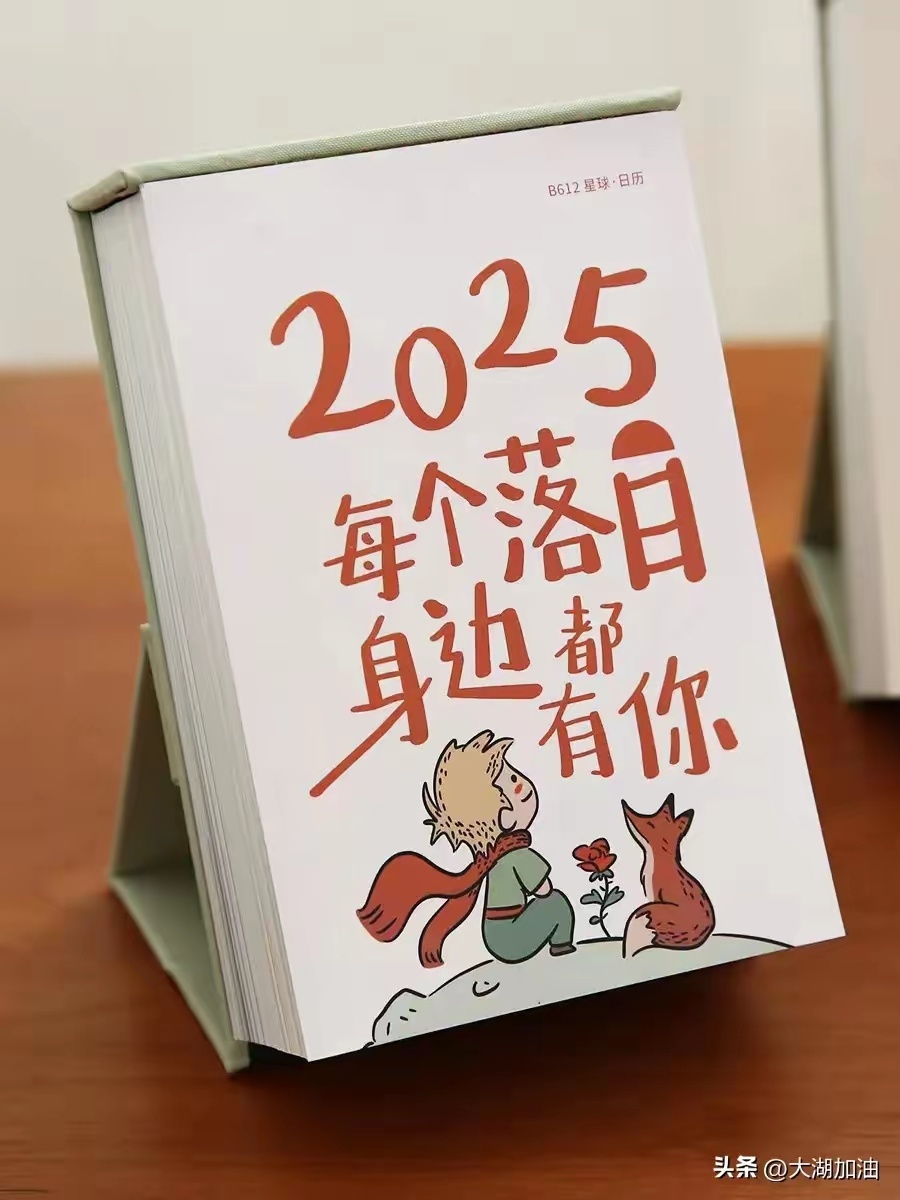 我的2025新年愿望 2025年，我最大的愿望就是，去强大自己。2025年，40