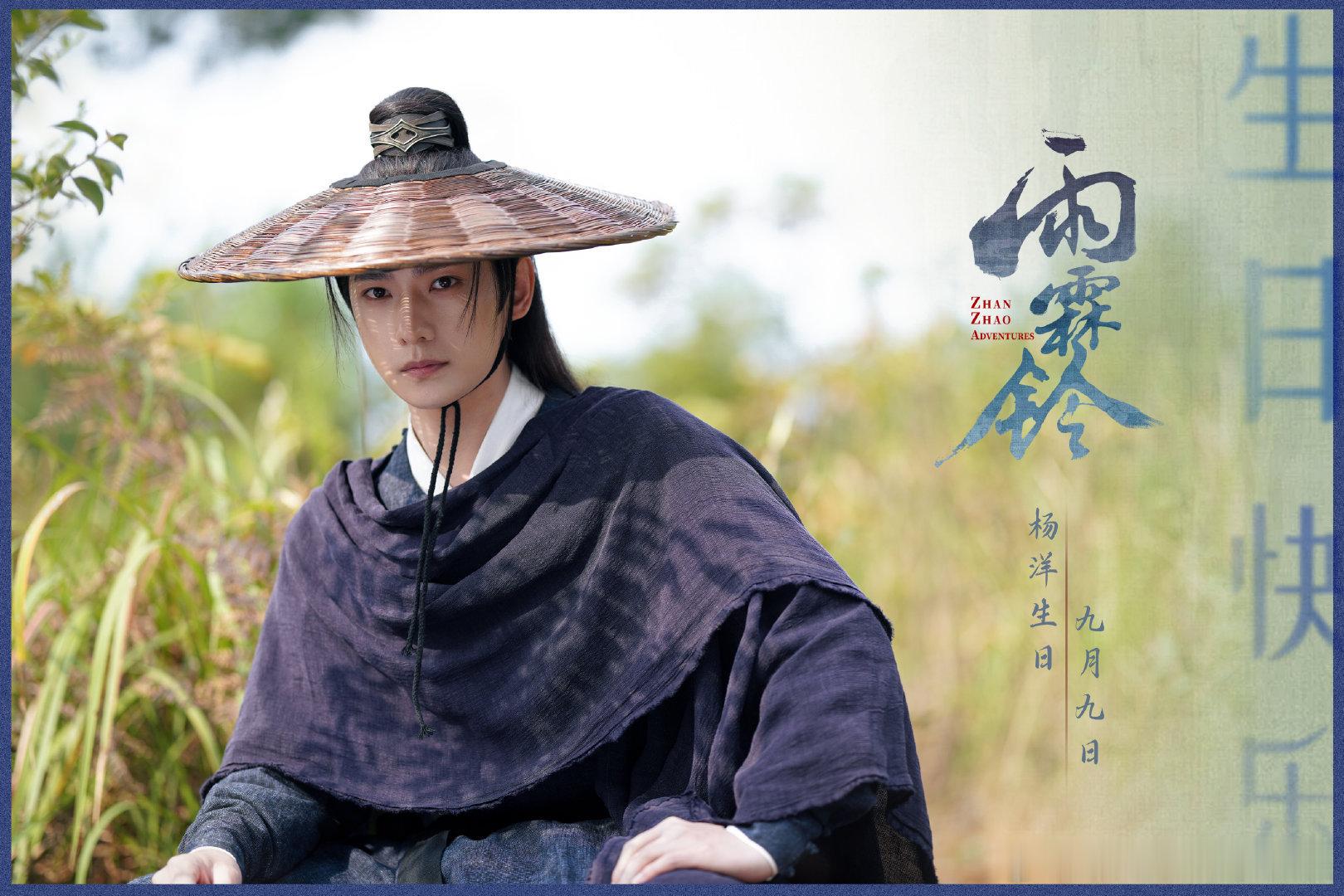杨洋一天拍完三天的打戏电视剧雨霖铃 说他打戏是免检存在也不绝对，一天拍完三天量虽