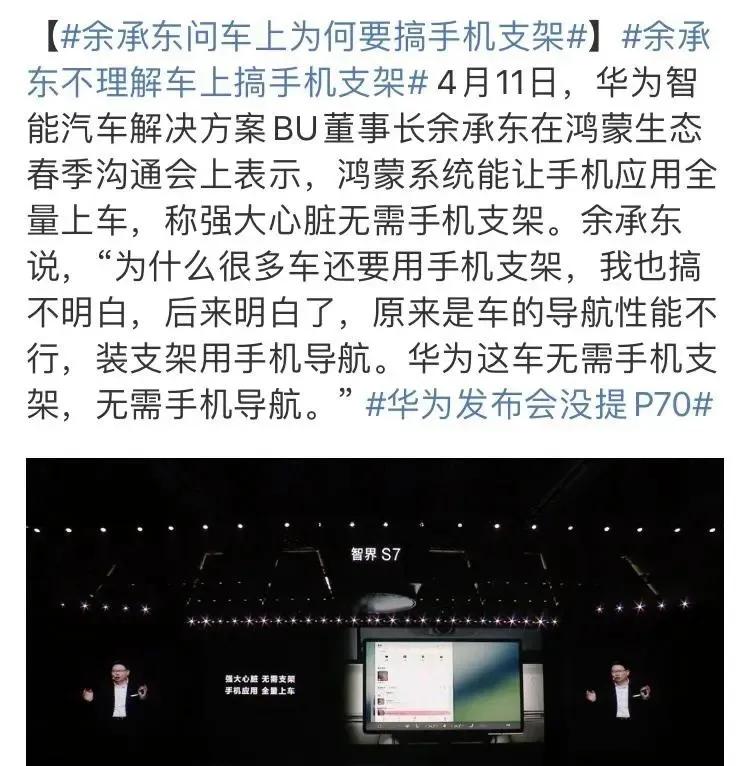 我不站任何一方，但是我想说，关于手机支架，确实没有必要在发布会上大吹特吹，真的没
