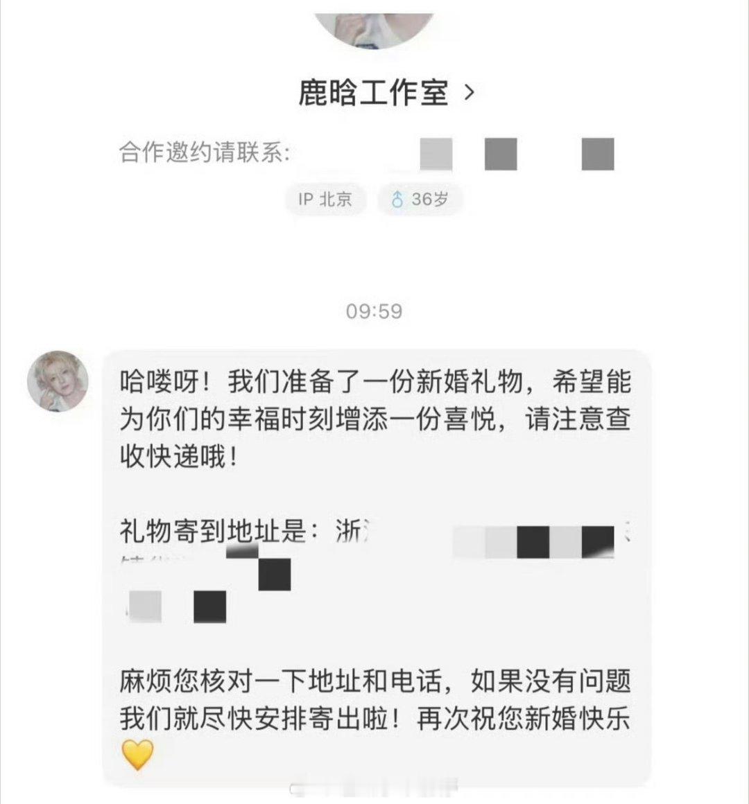 鹿晗真的送了新婚粉丝礼盒