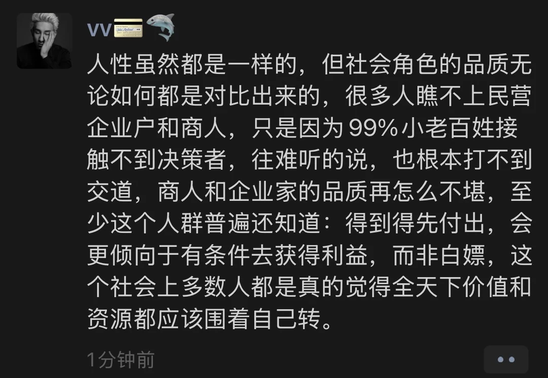 人性虽然都是一样的，但社会角色的品质无论如何都是对比出来的，很多人瞧不...