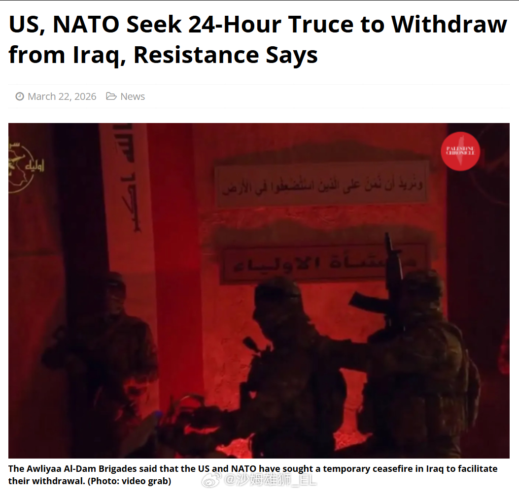 伊拉克抵抗运动的消息说，美国已经向他们提出一项请求，要求停火24小时以便于北约军