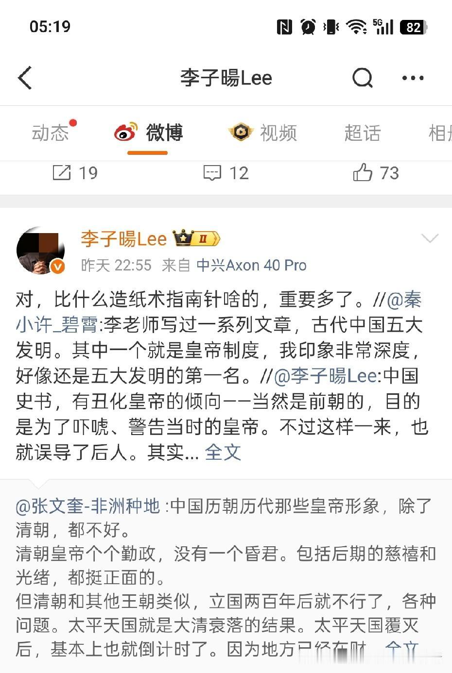 这水平，
不如一个高中毕业的，
还北大？
真敢编！把吃人的皇权制度吹成“第五大发
