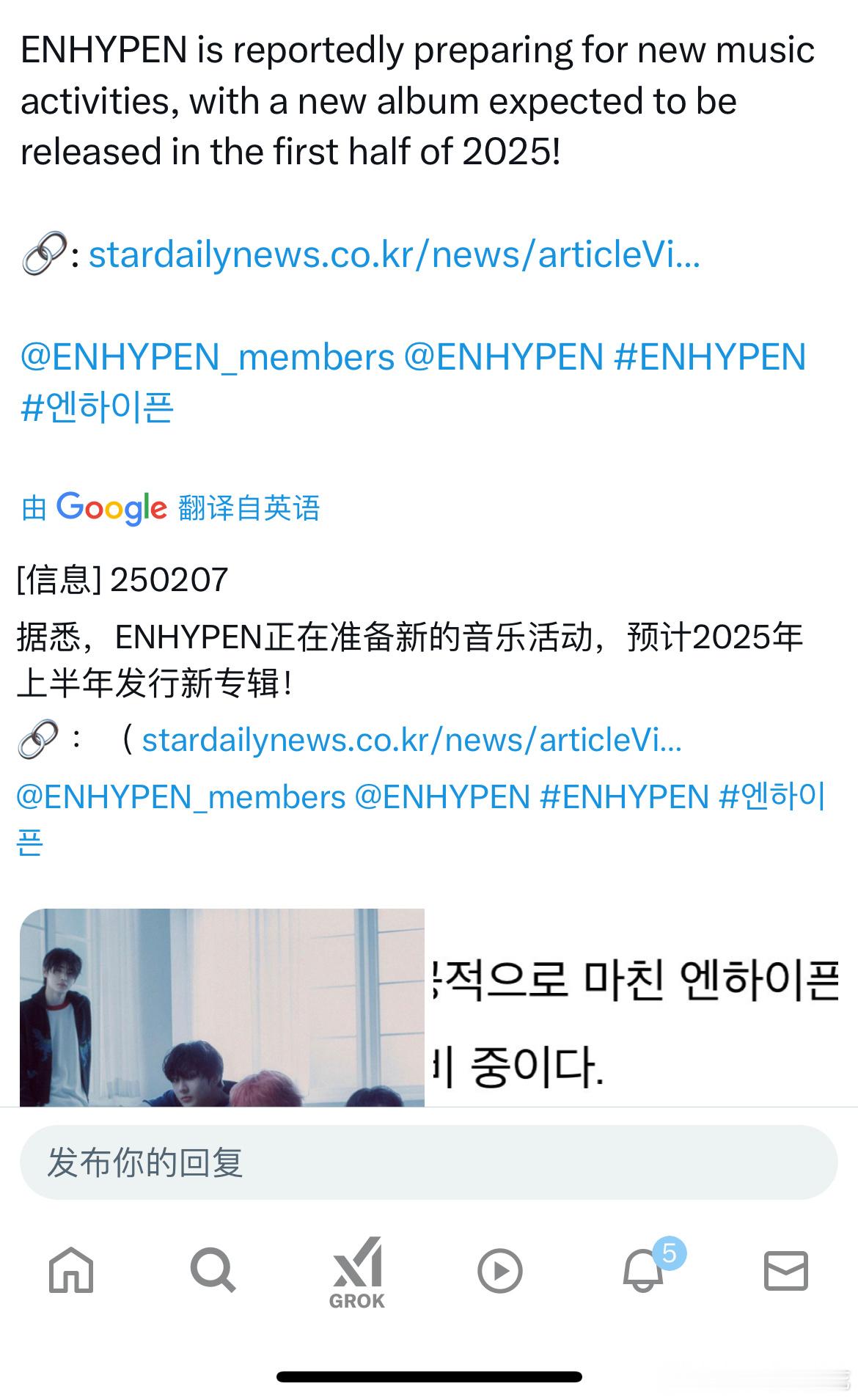 ENHYPEN将2025上半年回归  ENHYPEN将回归  【ENHYPEN将