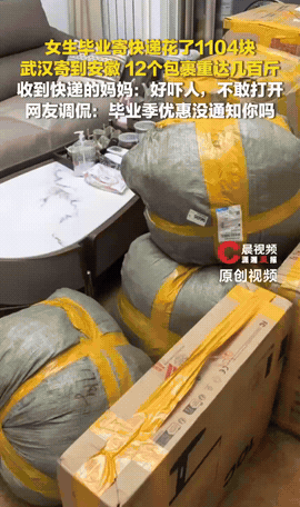 女生毕业寄了12个包裹回家，花了1104块钱。没想到，妈妈收到快递，看着堆满半个