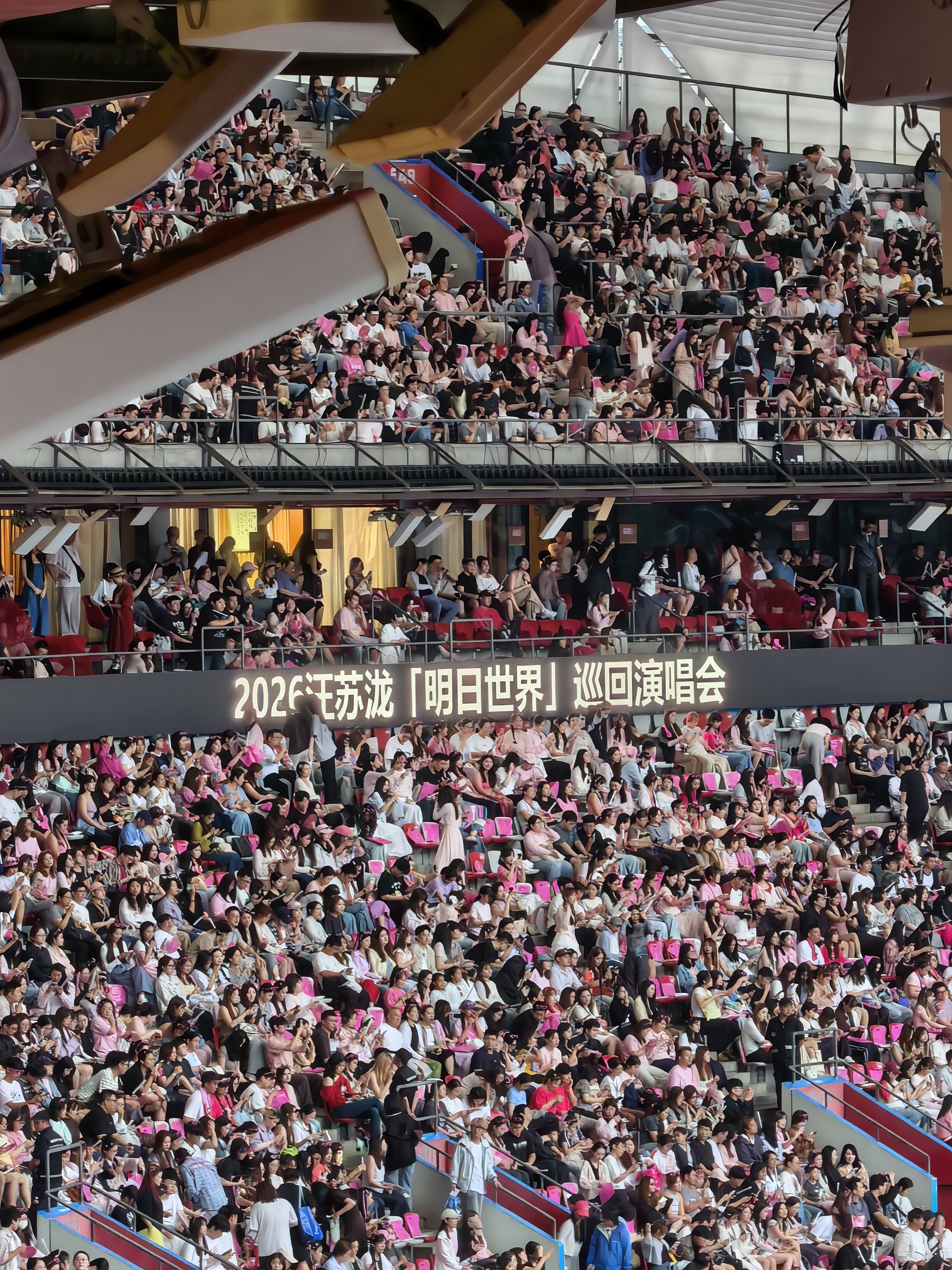 来汪苏泷演唱会了 汪苏泷演唱会  ​​​