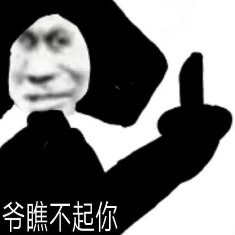 丰富一下你的表情包 