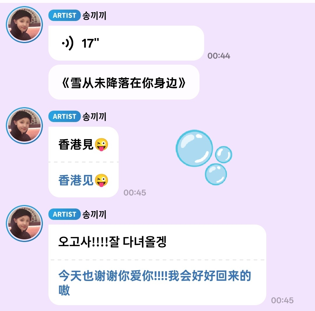清唱了写故事的人还说今天也谢谢你爱你什么意思啊宋雨琦这和女朋友唱歌哄睡哄完之后还