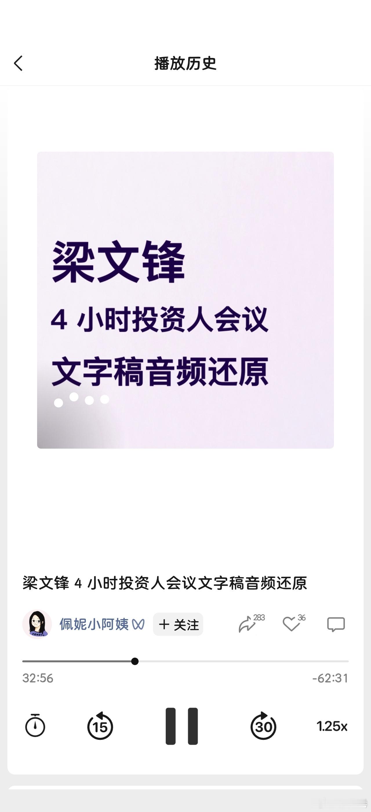 在满屏都是“天才少年”、“颠覆者”叙事的科技圈，梁文锋这句“一群平凡的人做出了不