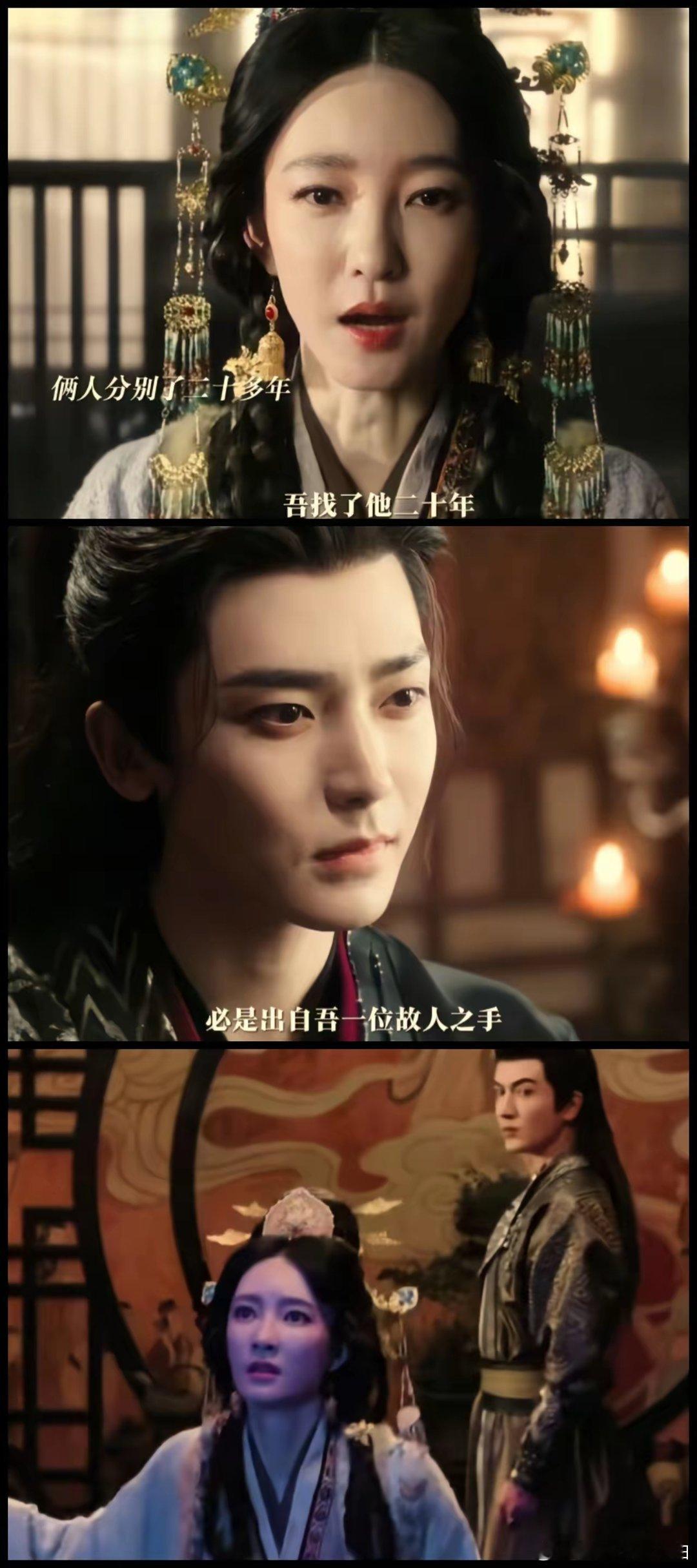 《雀骨》王丽坤饰演北秦太后少秧出场，她看到了夜空里特殊的蓝色烟花，查到烟花是从靖