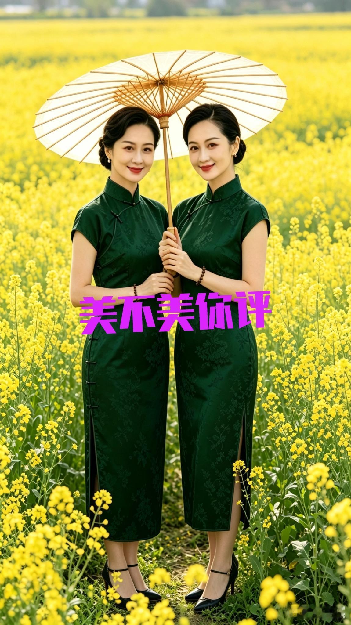 两人一站，身姿绰约，眉眼含情，活脱脱两位东方佳人。她们的样貌气质极为出众，任谁看