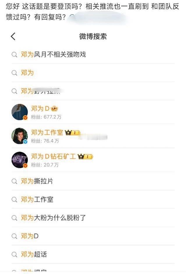 渣浪真的搞针对啊 ​​​